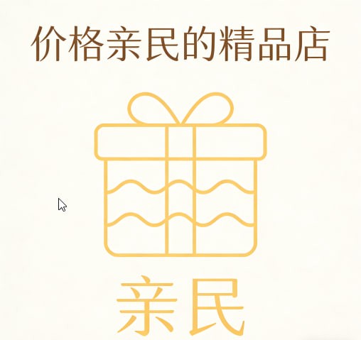 Affordable boutique shop.